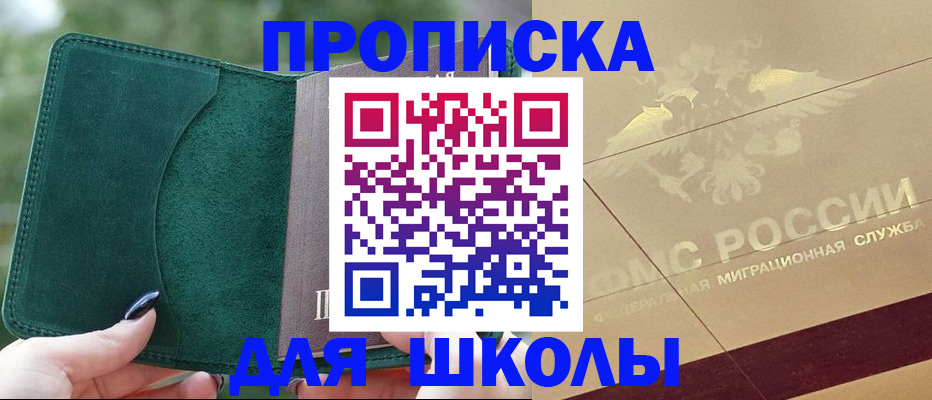 прописка в Воркуте